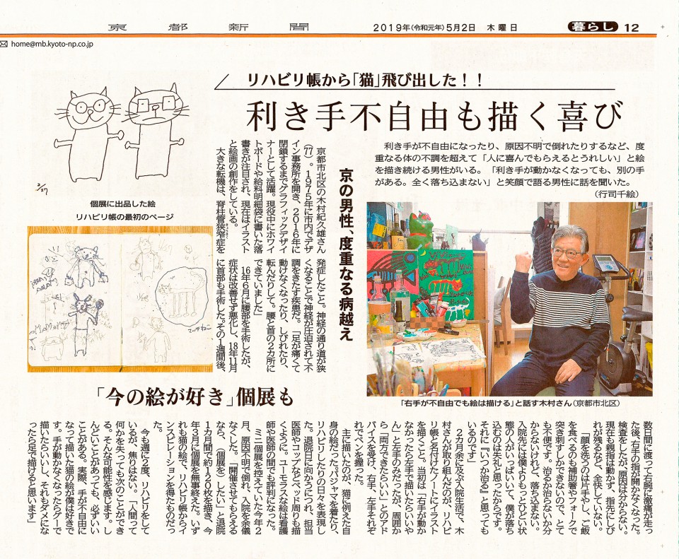 20190515_kiki182_news_s